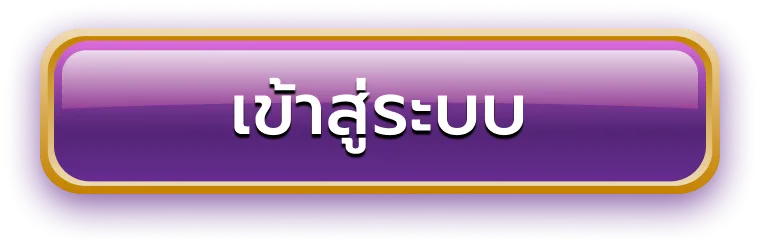 สล็อต สมหวัง เข้าสู่ระบบ